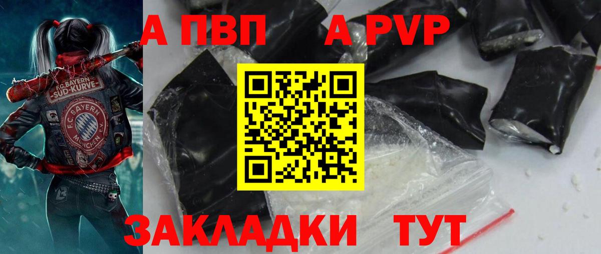 A PVP СК КРИС  Вход с VPN  Вязники  APVP кристаллы  Alpha-PVP СК КРИС 