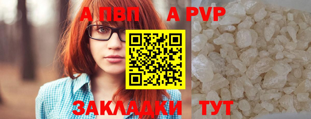 A-PVP СК Вязники