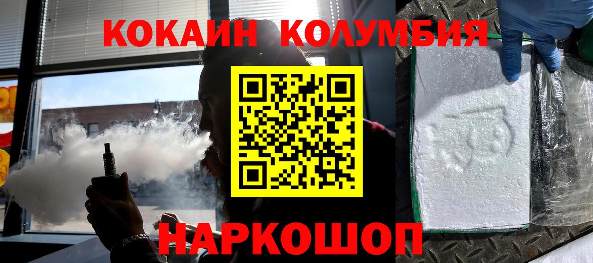 КОКАИН VHQ  Вход с VPN  Вязники  Cocaine  Cocaine 99% 