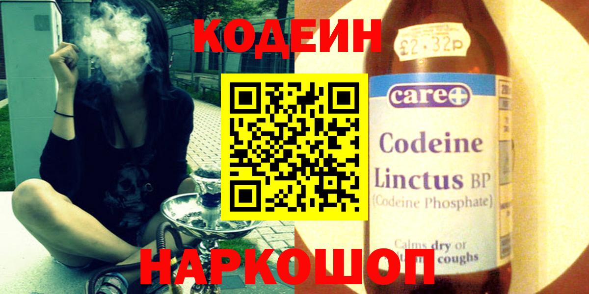 Вязники  Codein напиток Lean (лин)  Кодеиновый сироп Lean напиток Lean (лин)  Вход с VPN 