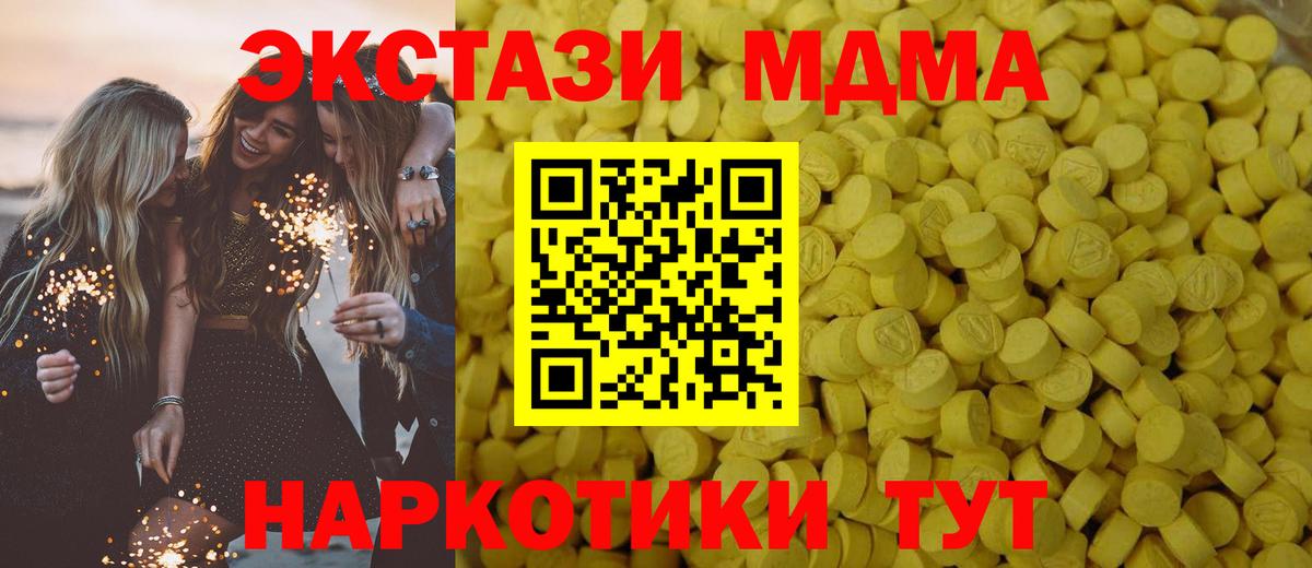 Вязники  ЭКСТАЗИ  Вход с VPN  наркошоп  Экстази TESLA  Ecstasy 300 mg 