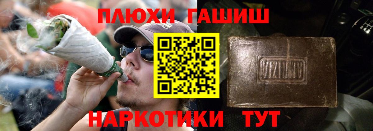 ГАШИШ hashish Вязники