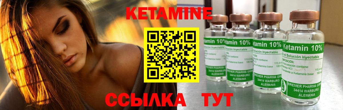 Кетамин VHQ Вязники