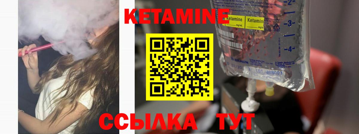 Кетамин VHQ  КЕТАМИН ketamine  Вход с VPN  Вязники 