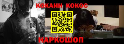кокаин VHQ Ливны