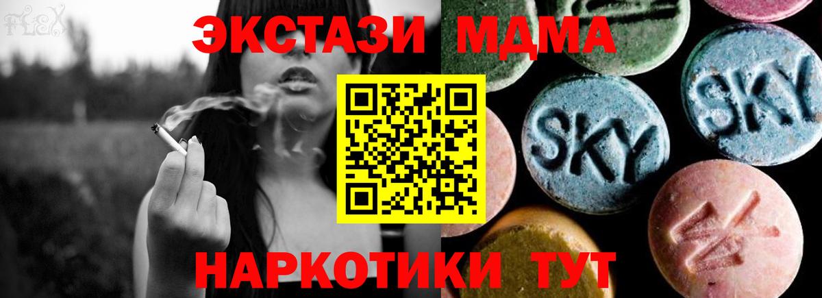 МДМА молли  MDMA VHQ  Вязники  Вход с VPN 