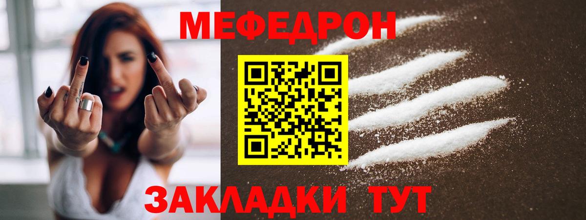МЕФ кристаллы Вязники