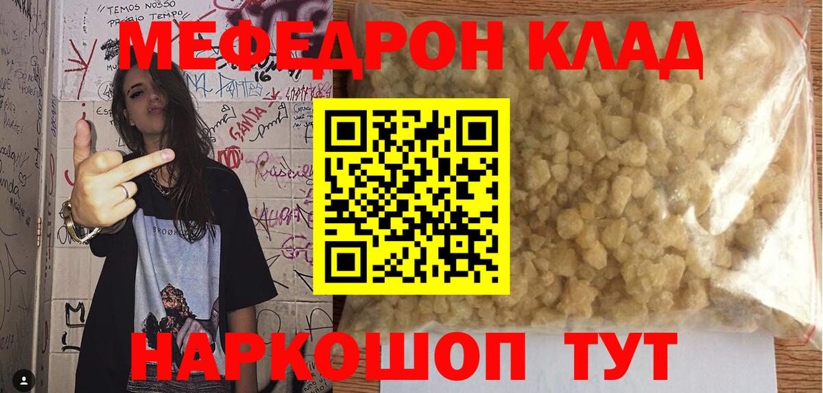 МЕФ mephedrone  Мефедрон VHQ  Мефедрон  Мефедрон  Вход с VPN  Вязники 