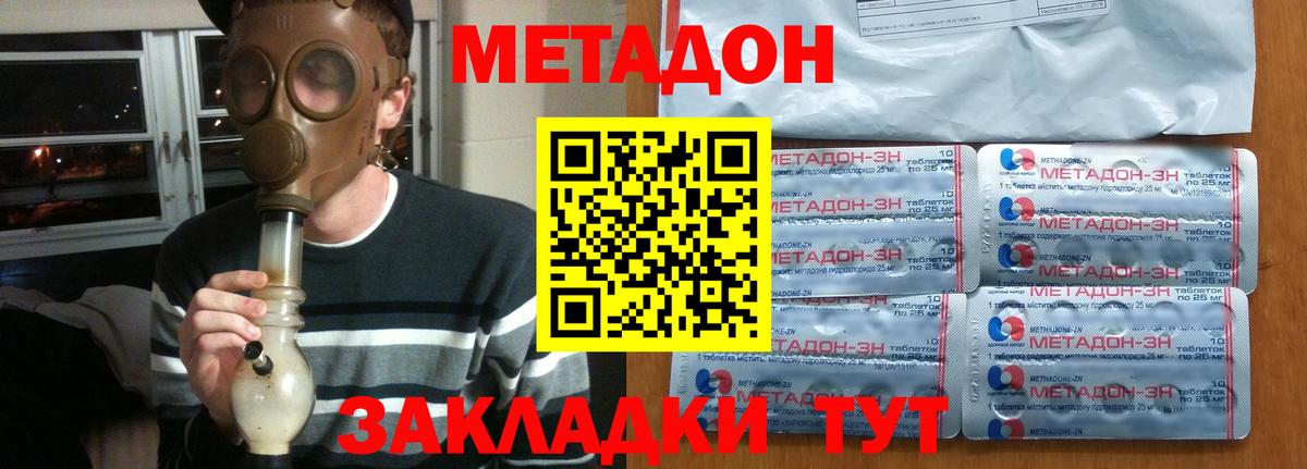 Метадон VHQ  Метадон methadone  Вязники  Вход с VPN 