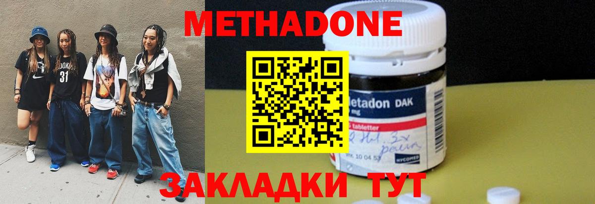 МЕТАДОН мёд Вязники