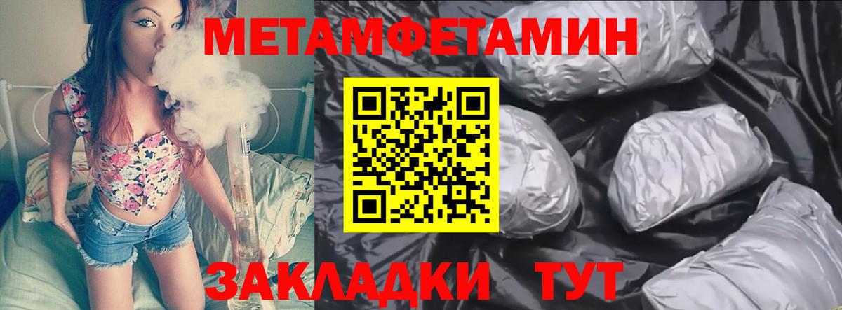 Первитин винт Вязники
